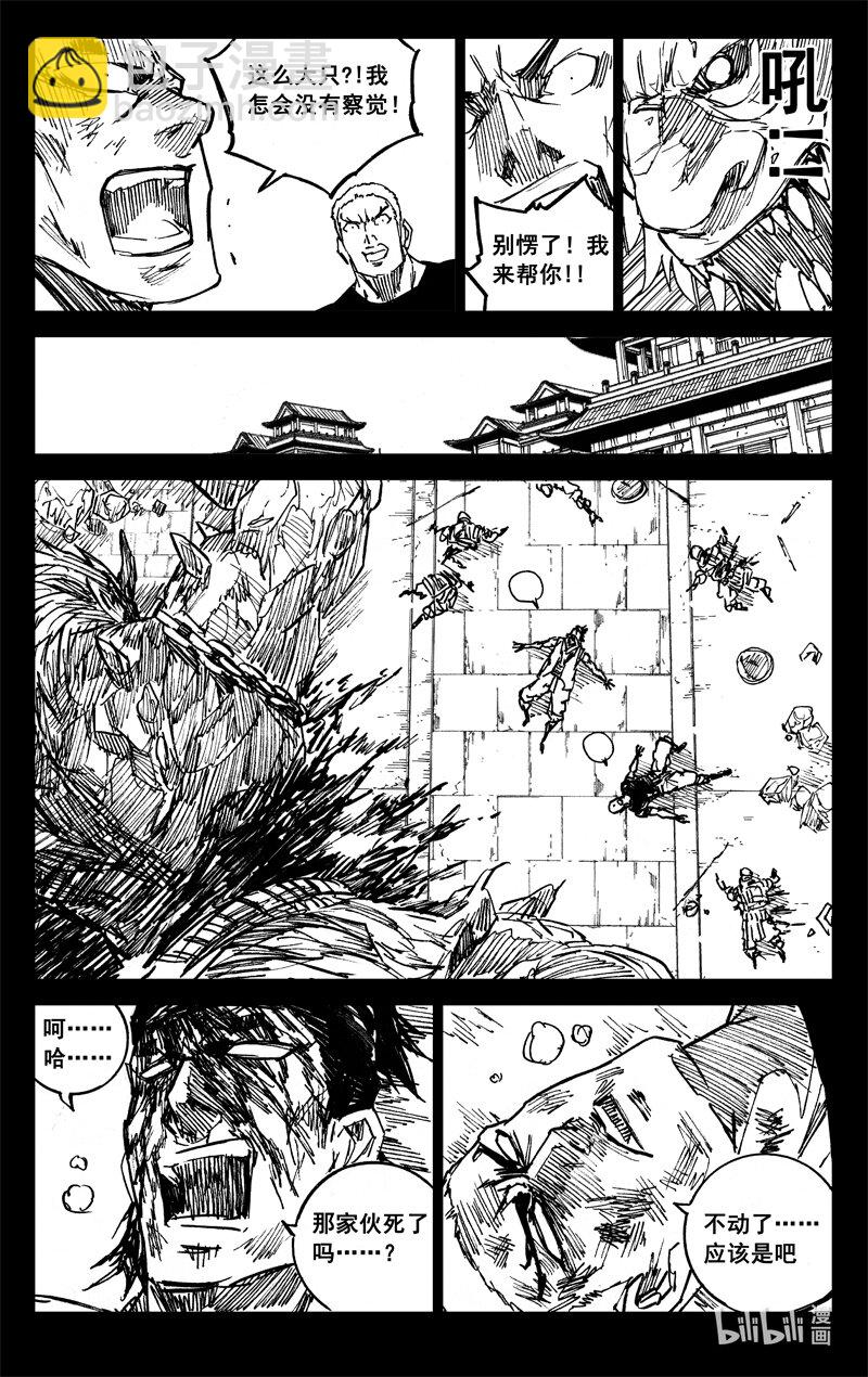 四一七 铁将2