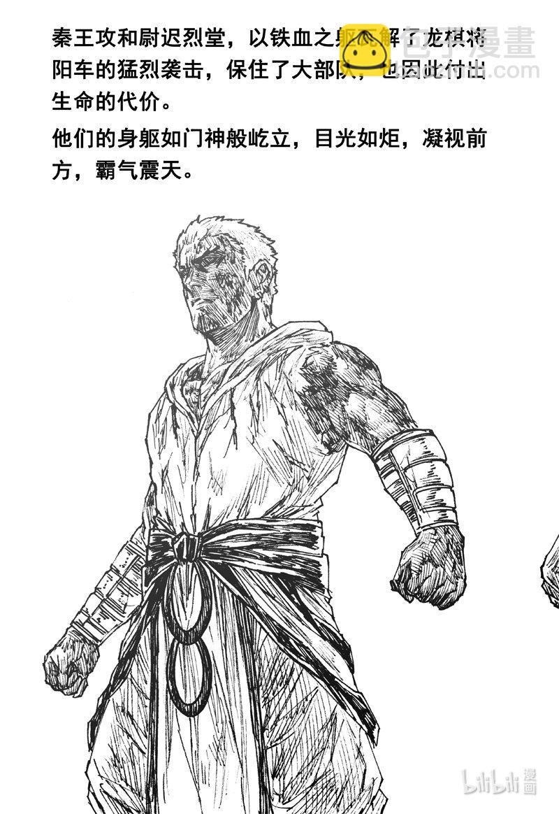 四一七 铁将23