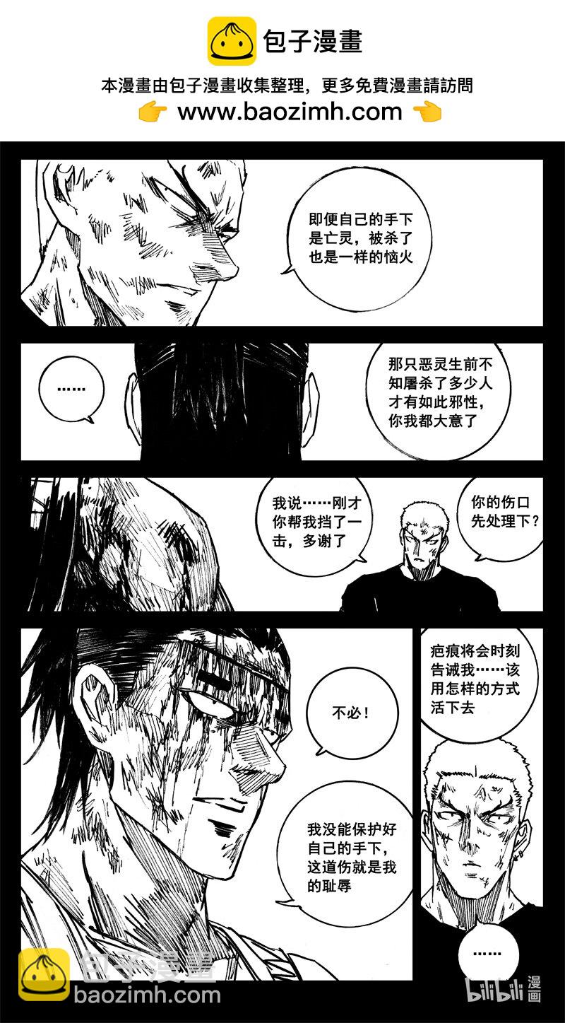 四一七 铁将4