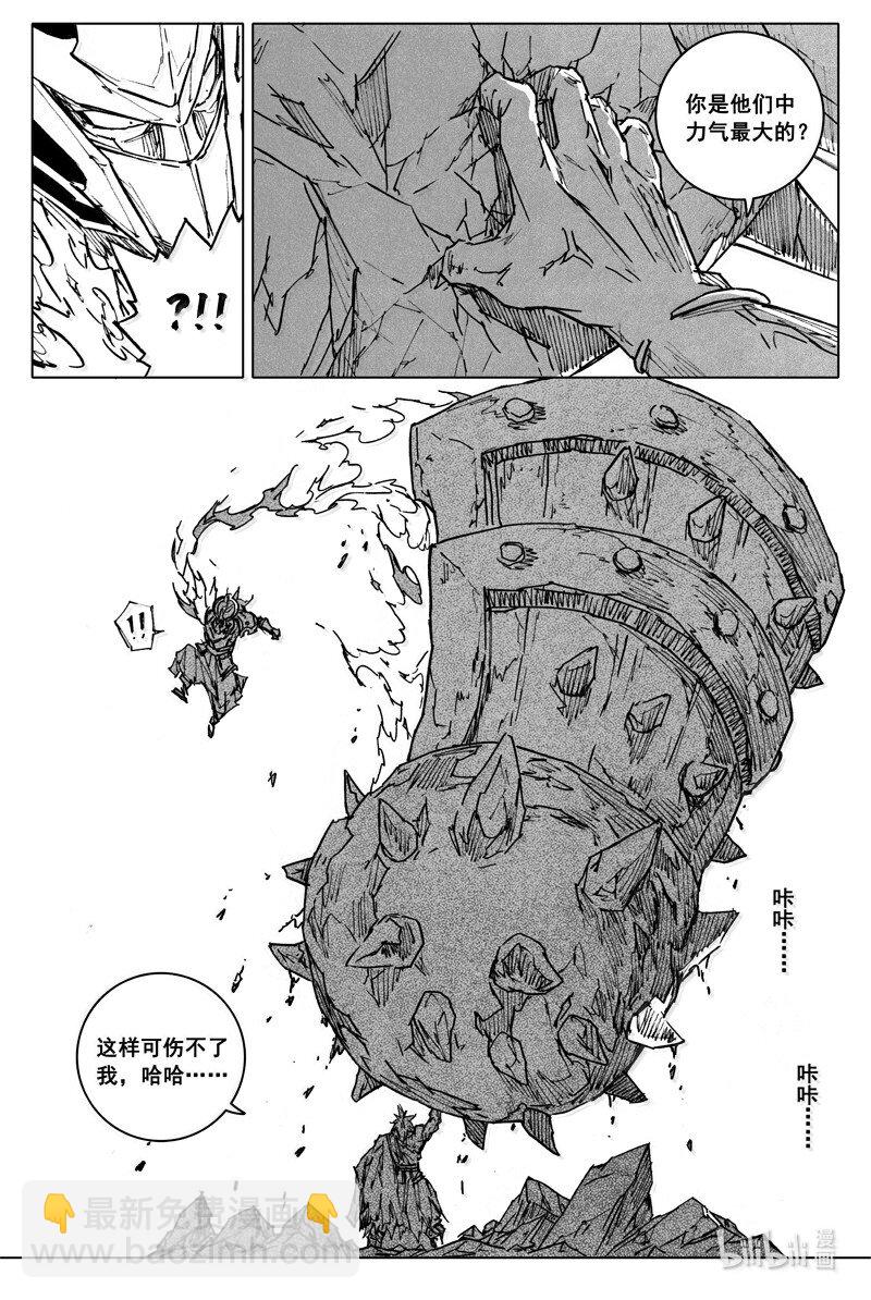 四二零 霸体11