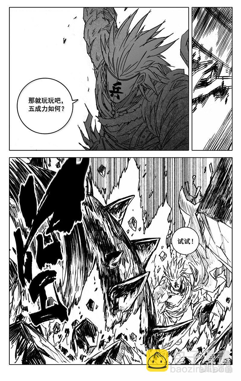 四二零 霸体12