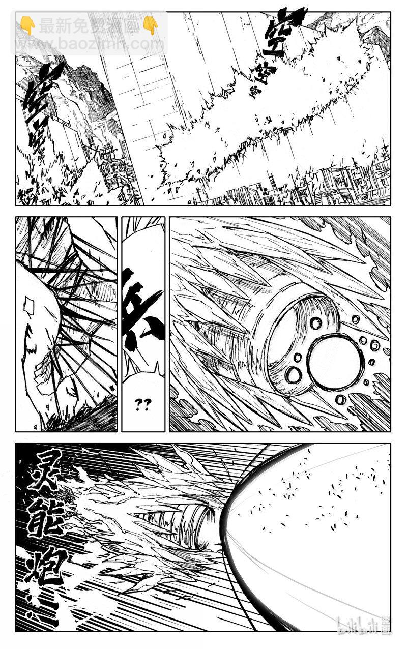 四二零 霸体16