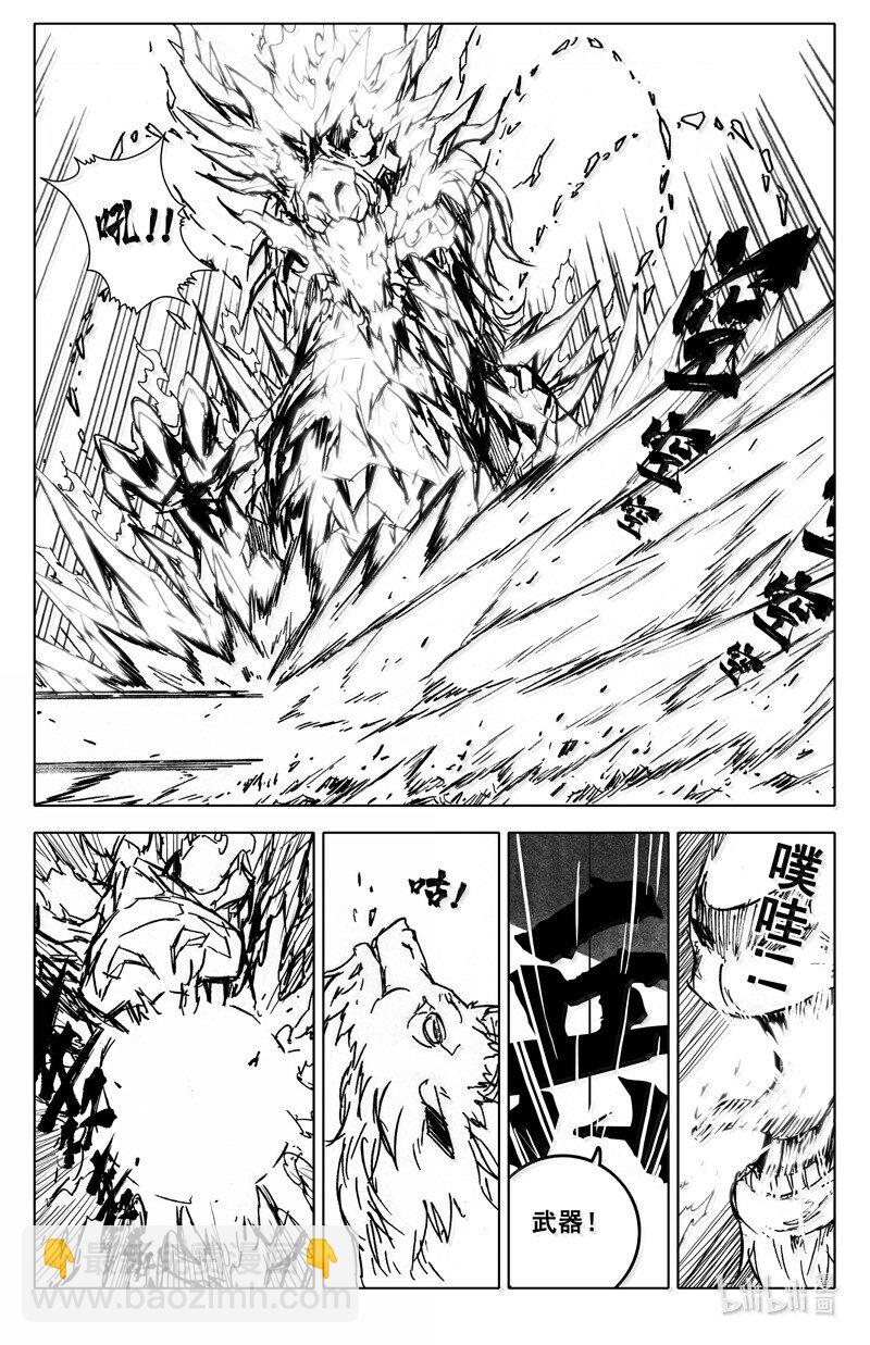 四二零 霸体19