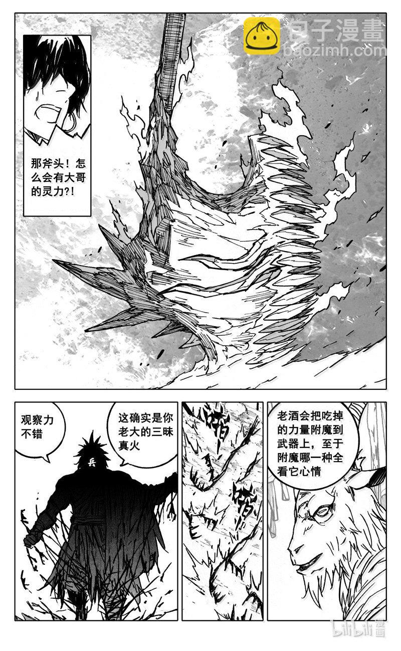 四二零 霸体23