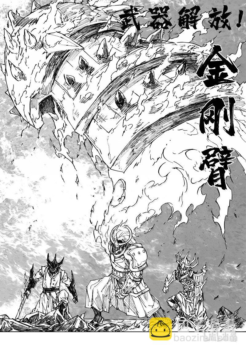 四二零 霸体3