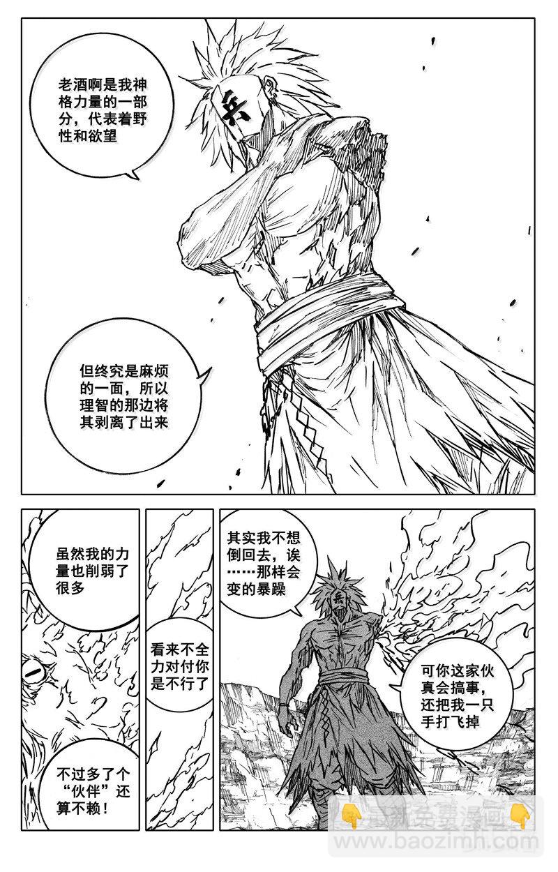 四二三 顶峰20