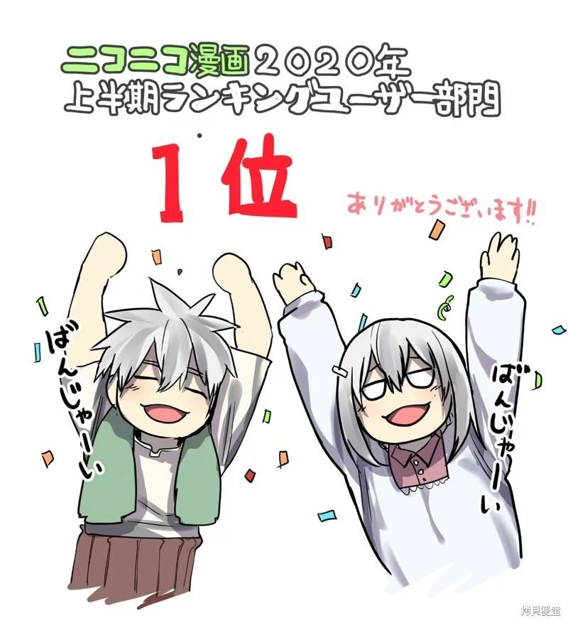 第197话+漫画彩图12