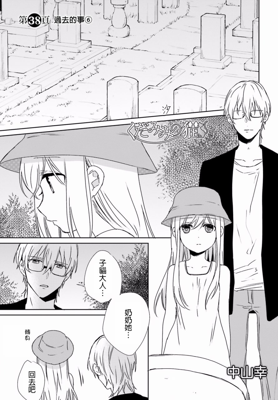 第38话0