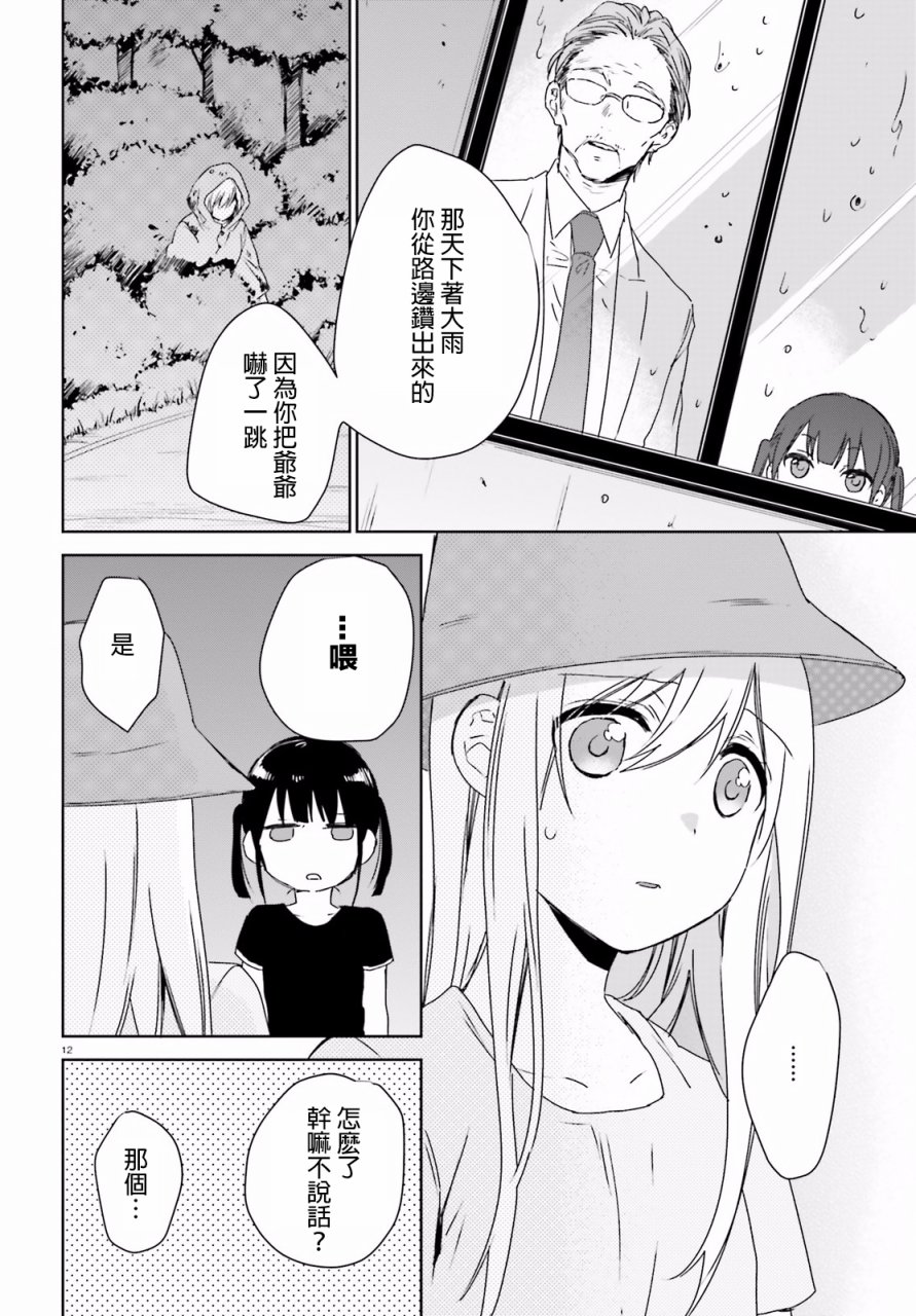 第38话10