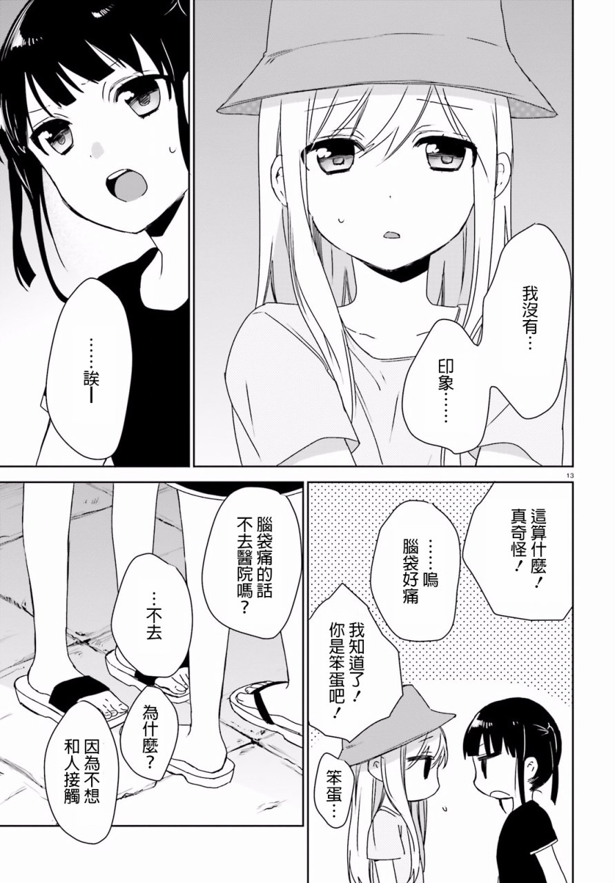第38话11