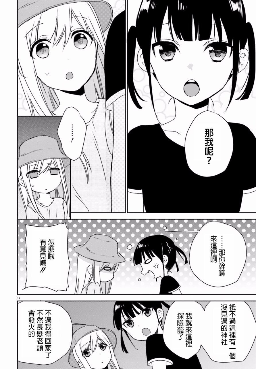 第38话12