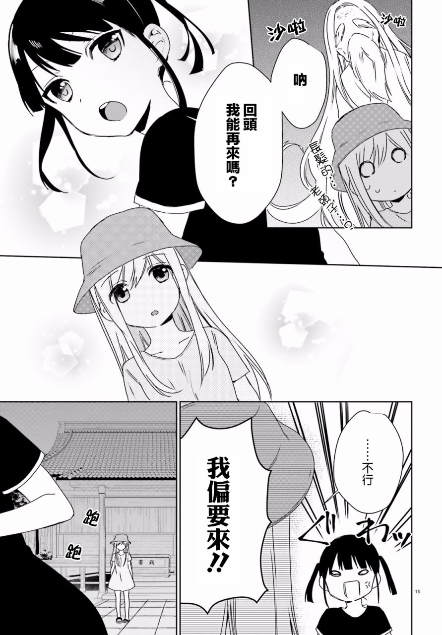 第38话13