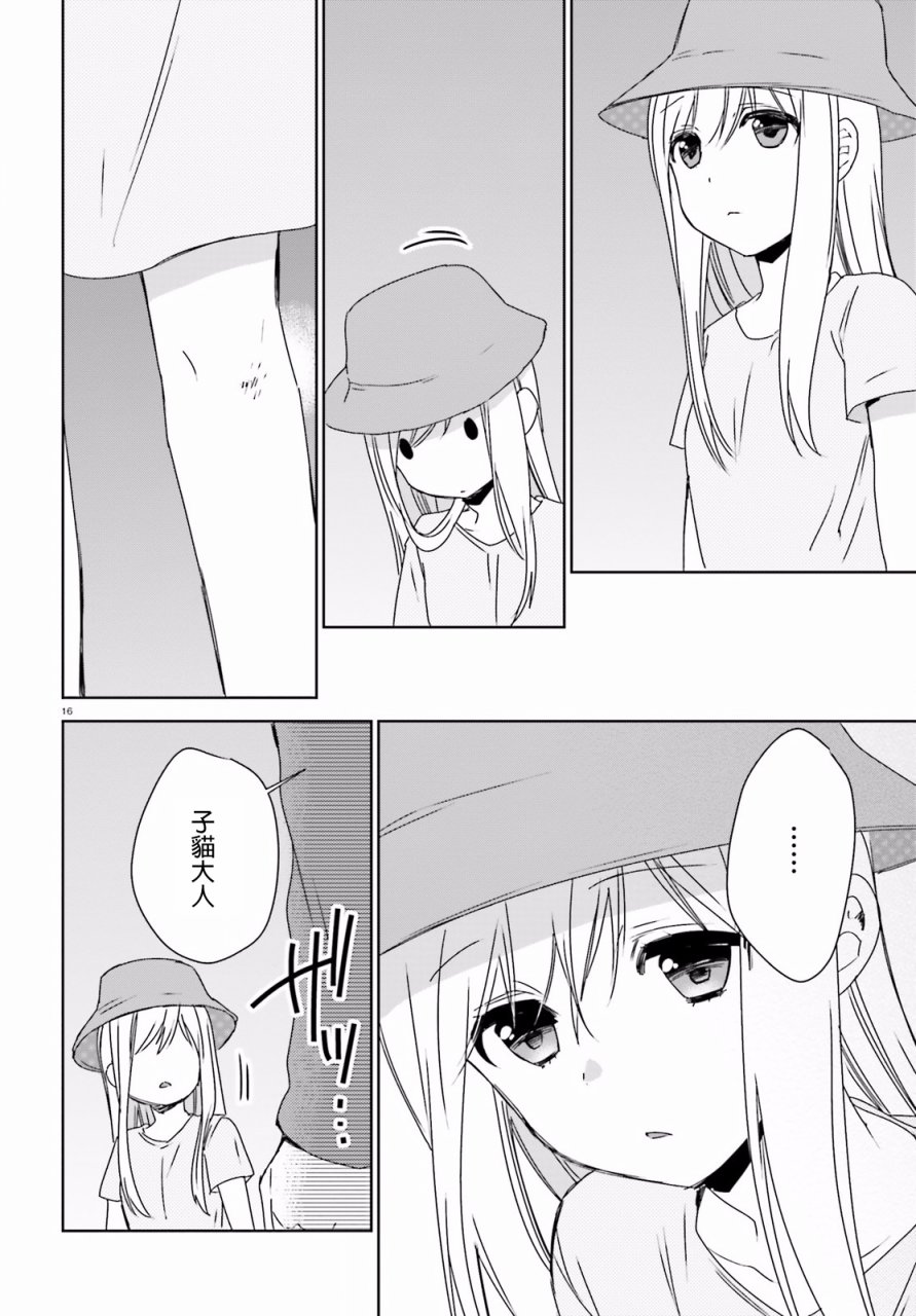 第38话14