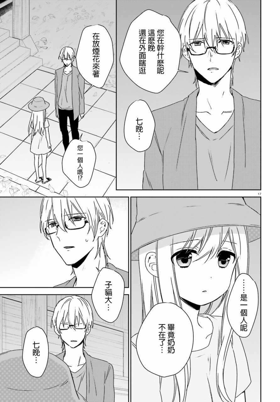 第38话15