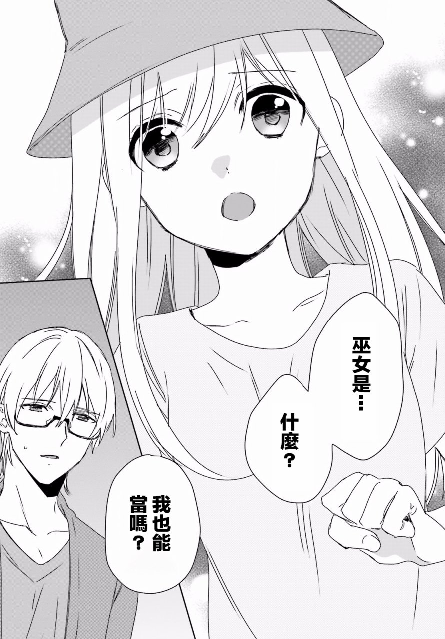 第38话16