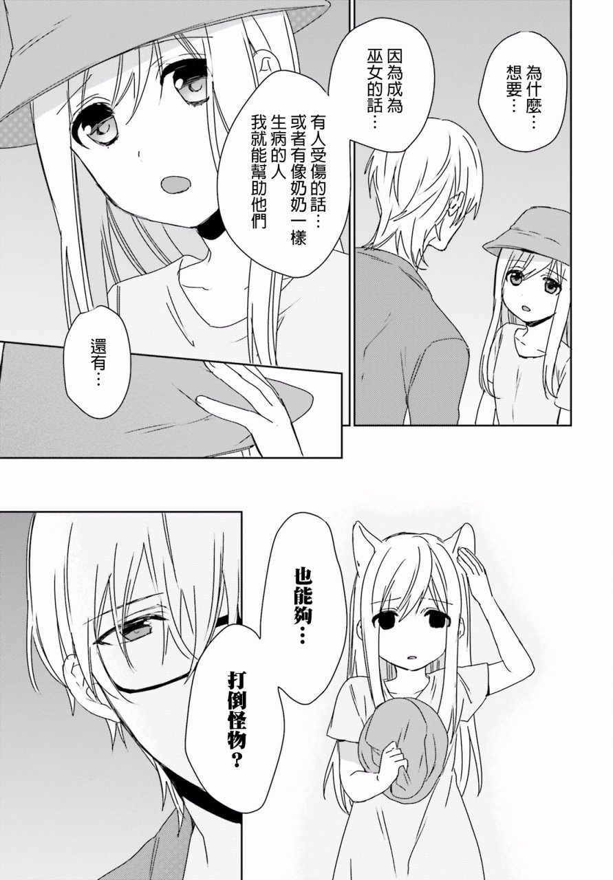 第38话17