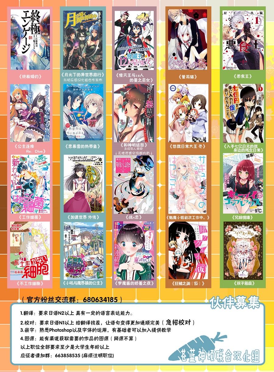第38话20