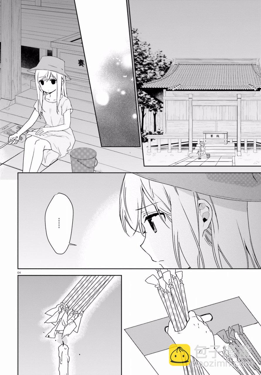 第38话3