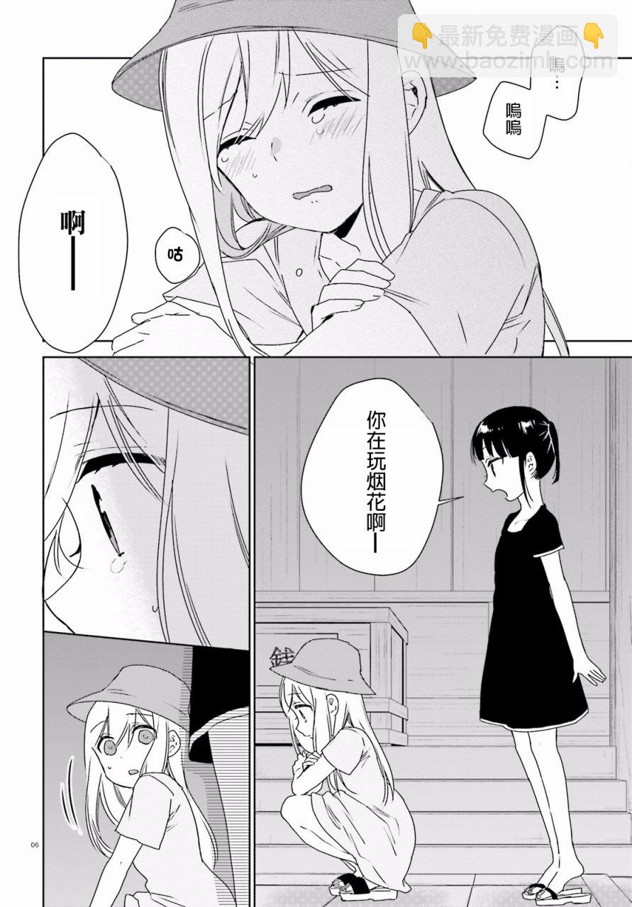 第38话5