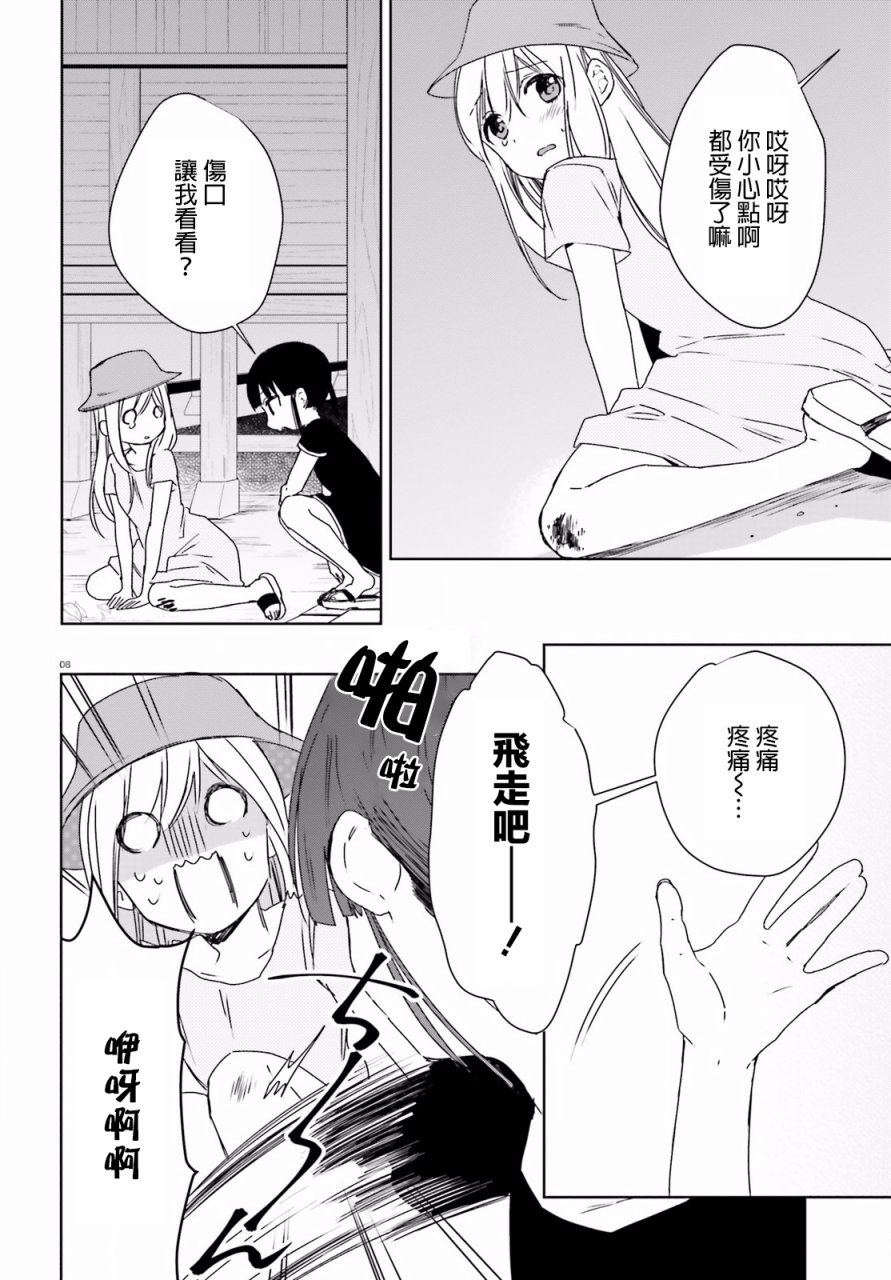 第38话6