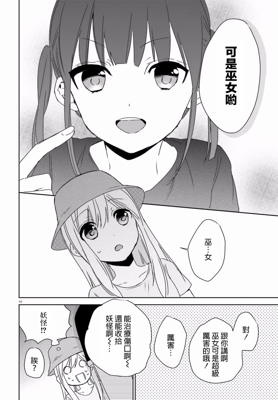 第38话8