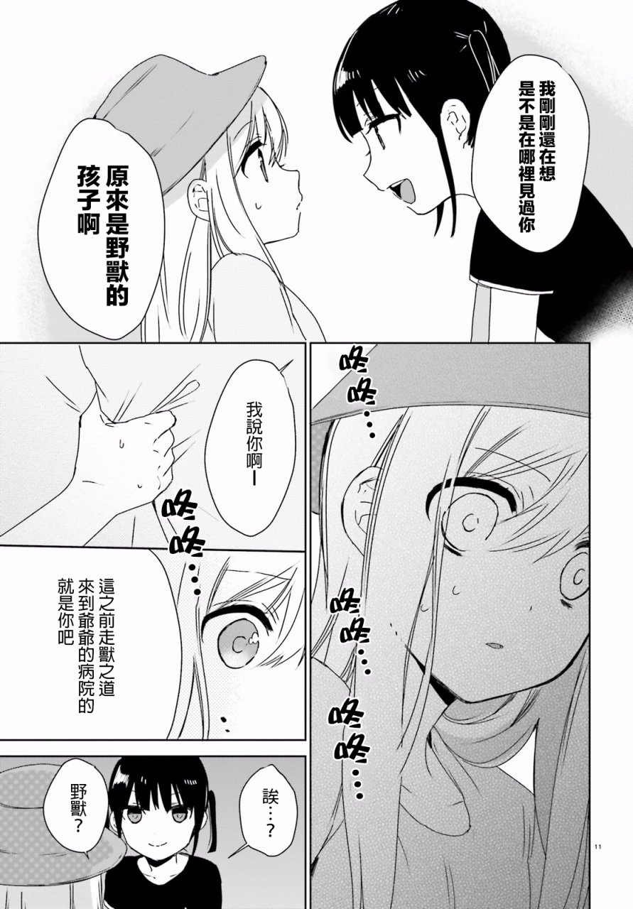 第38话9