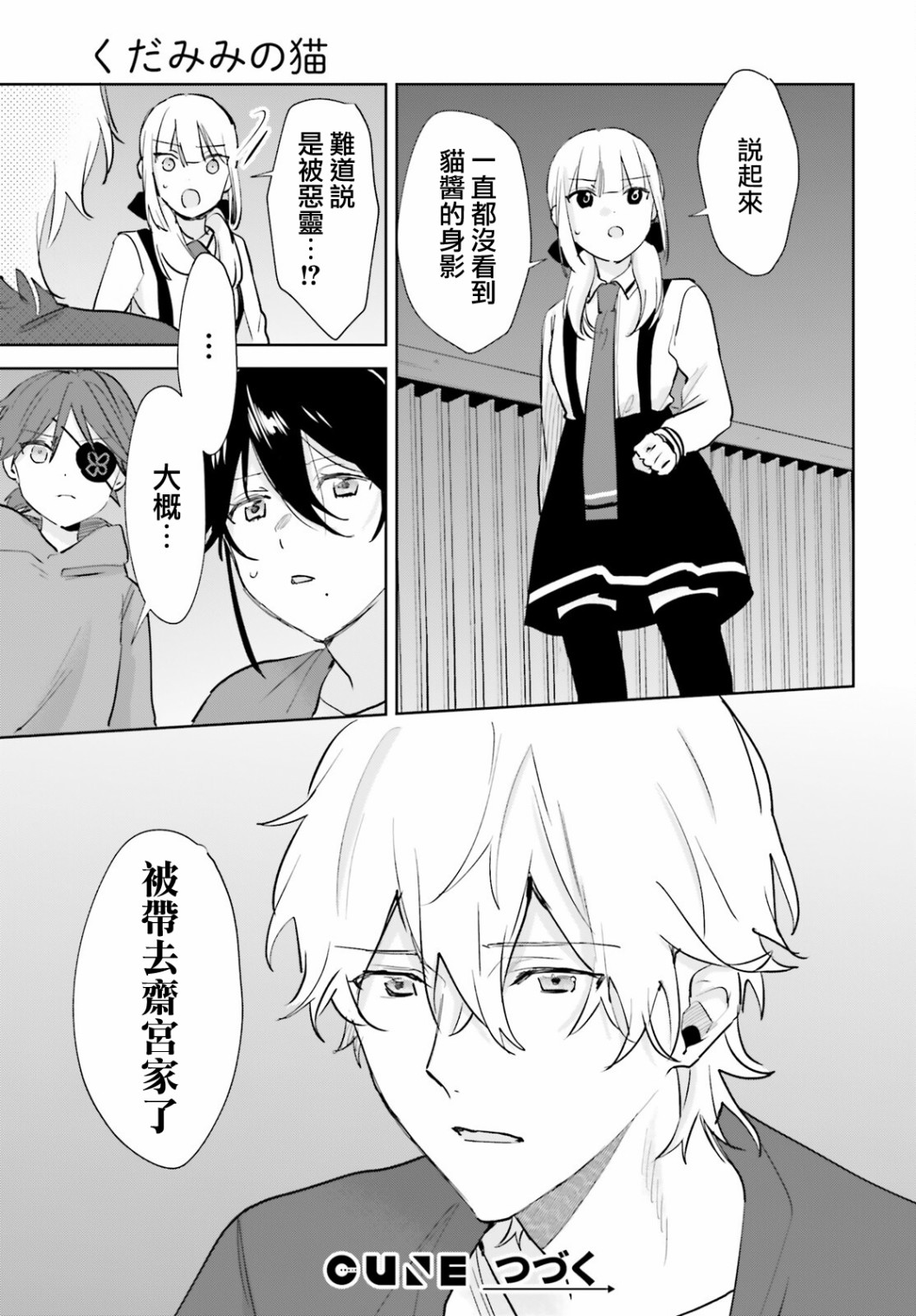 第70话10
