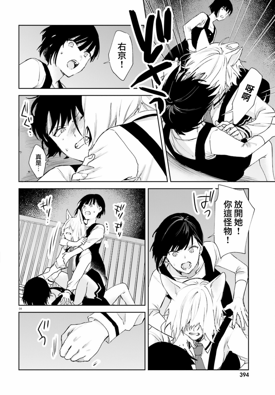 第70话3