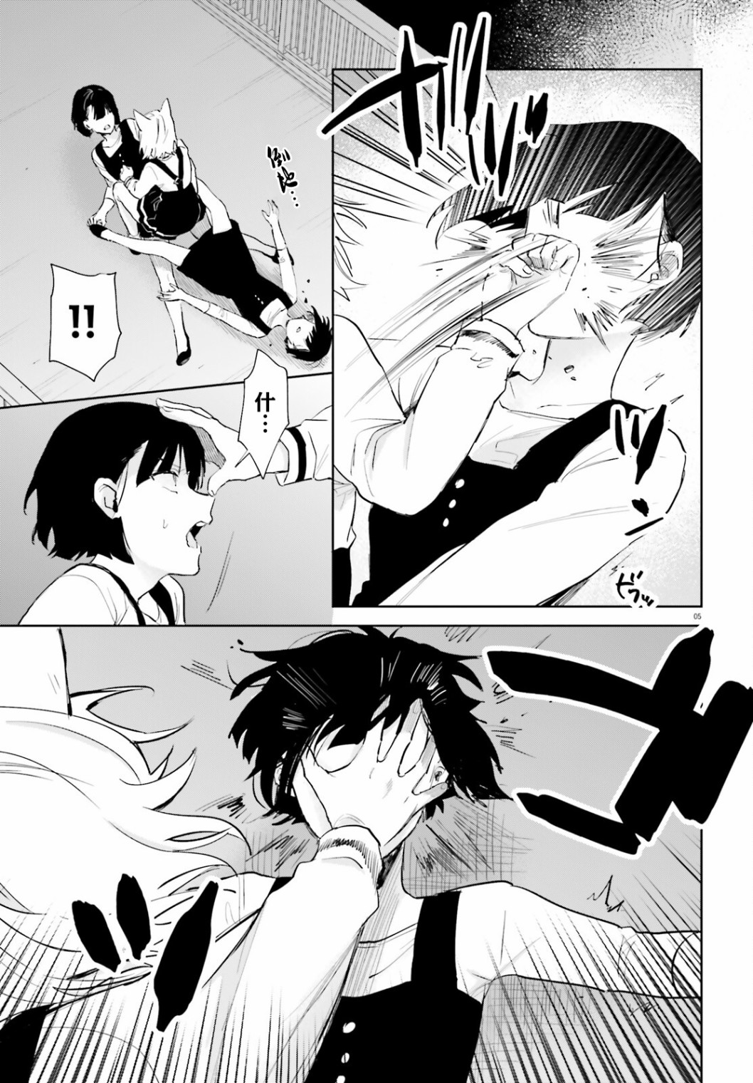 第70话4