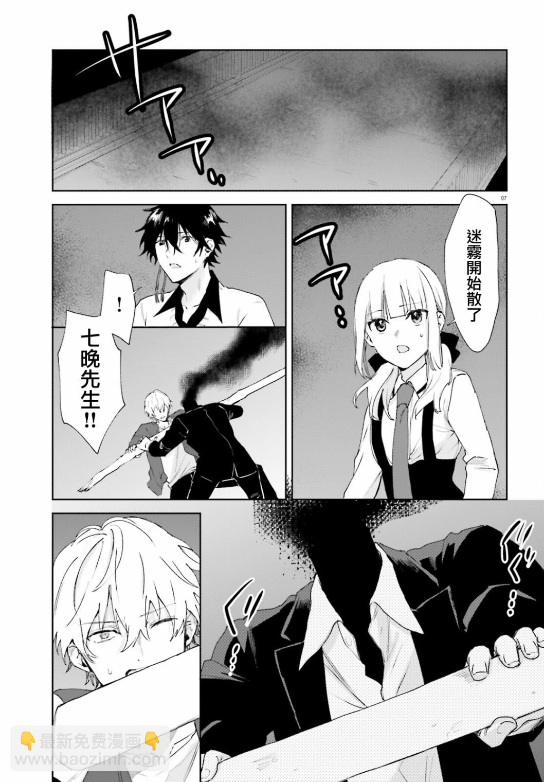 第70话6