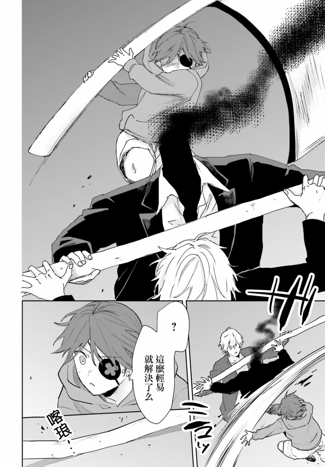 第70话7