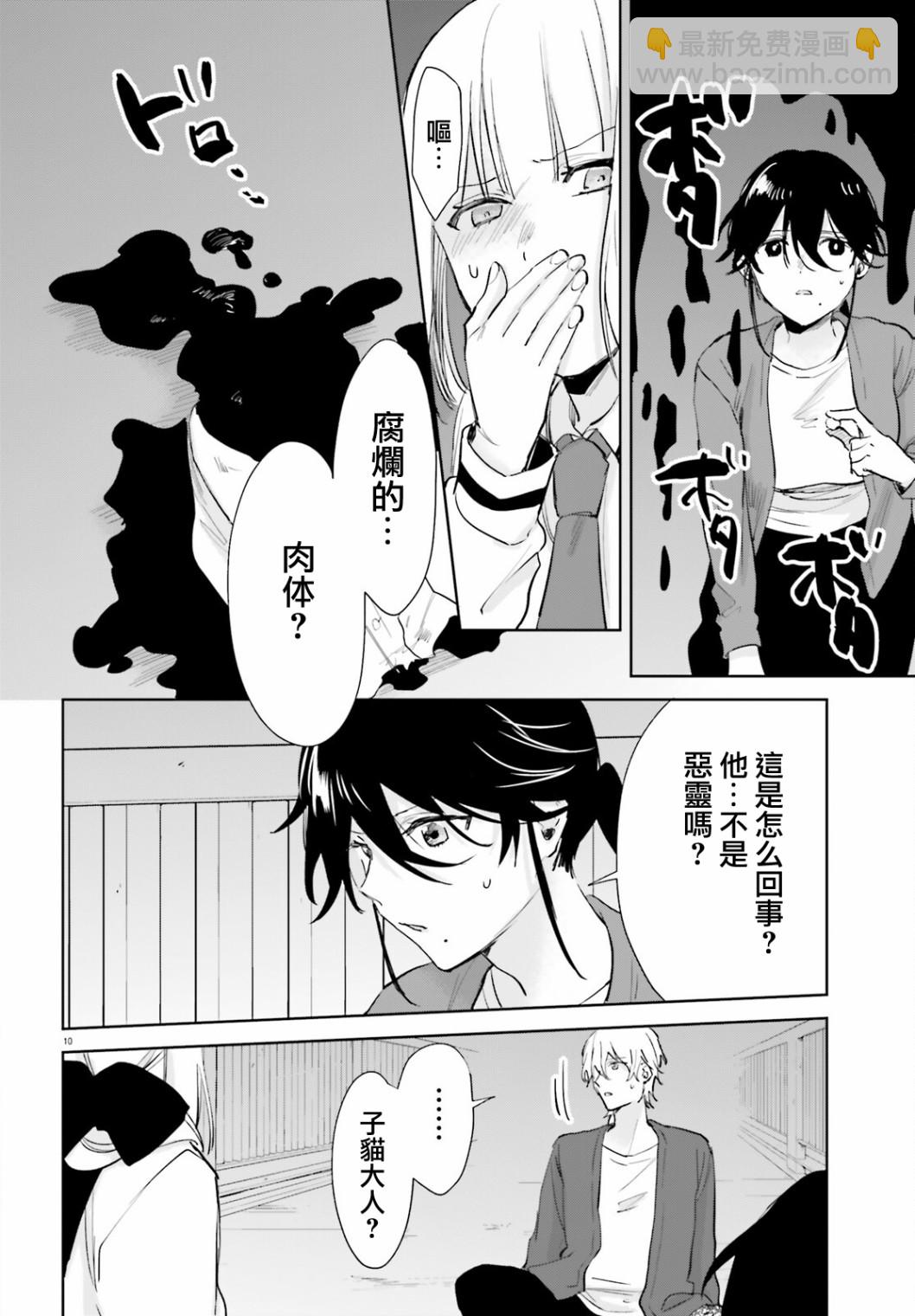 第70话9