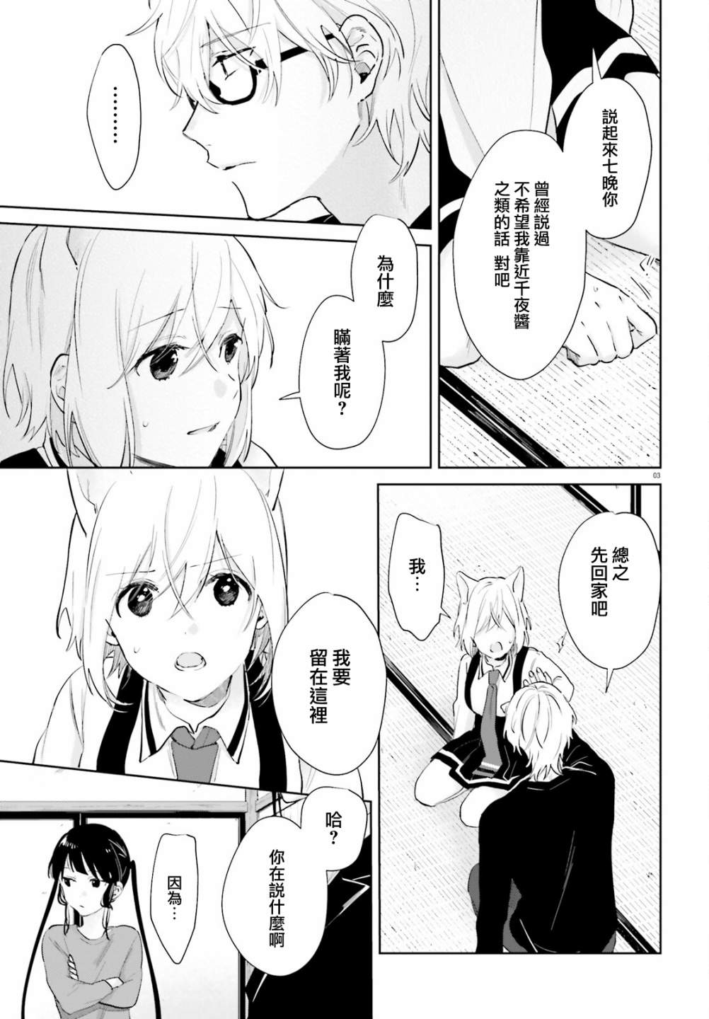 第75话2