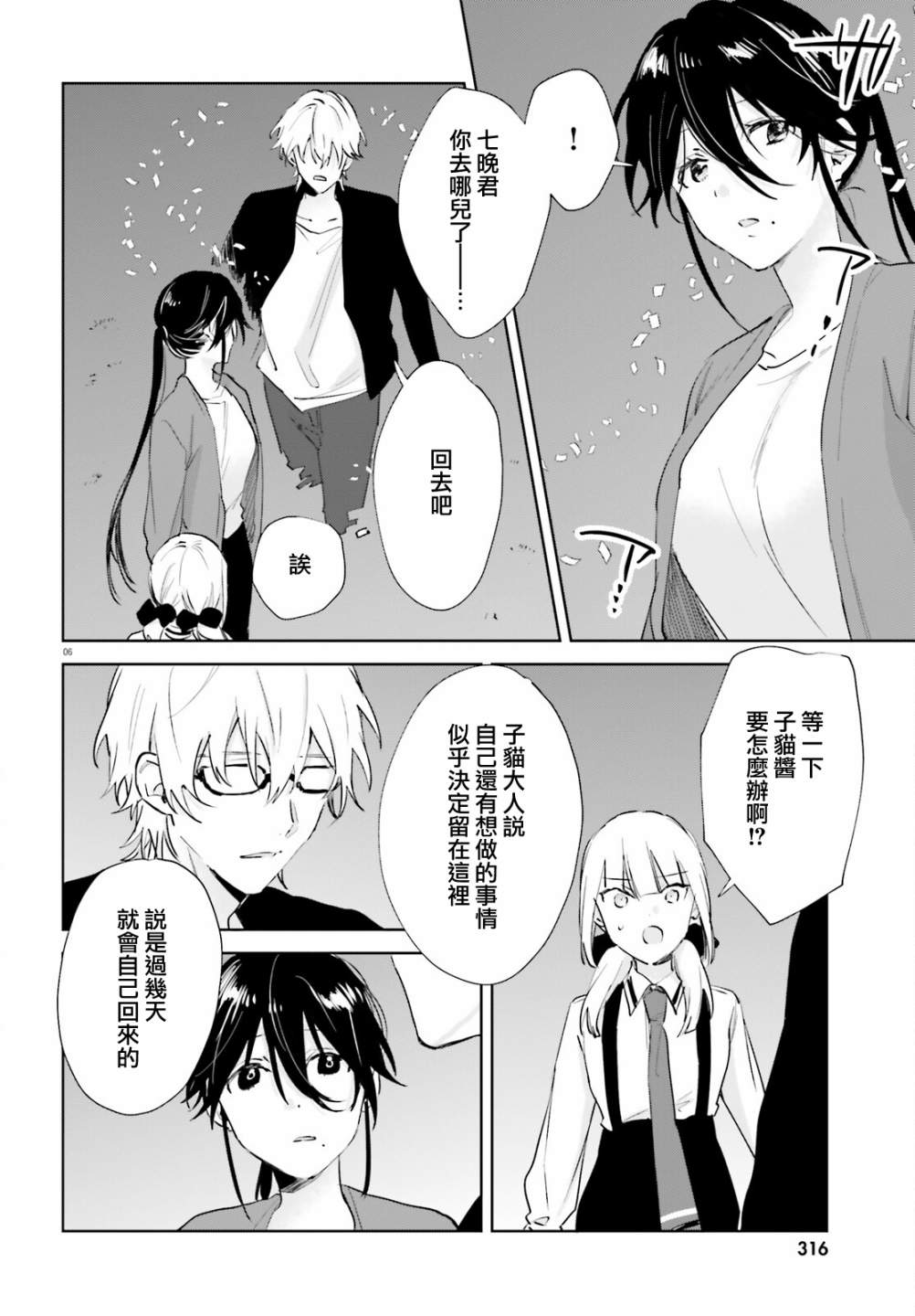 第75话5