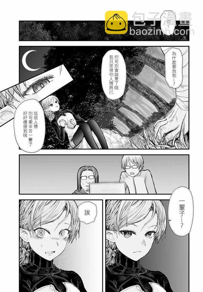 第5话10