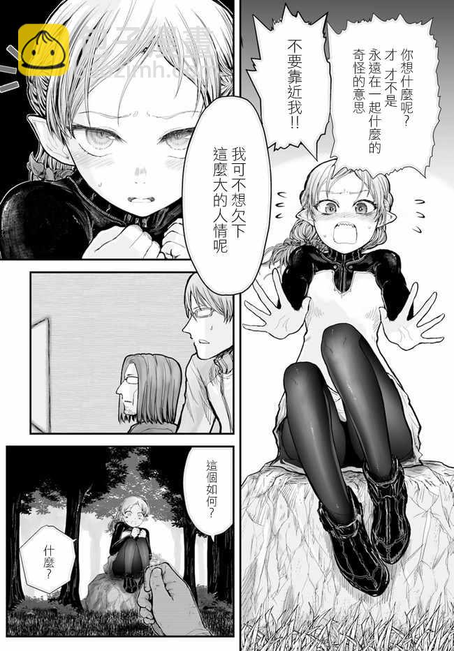第5话11