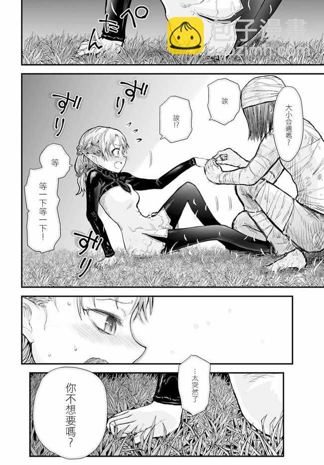 第5话13