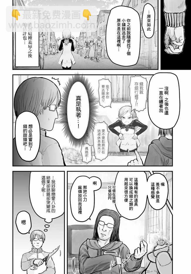 第5话17