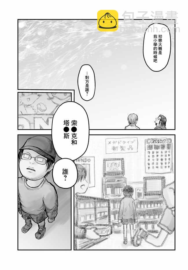 第5话4
