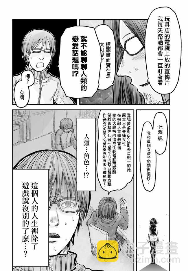 第5话5
