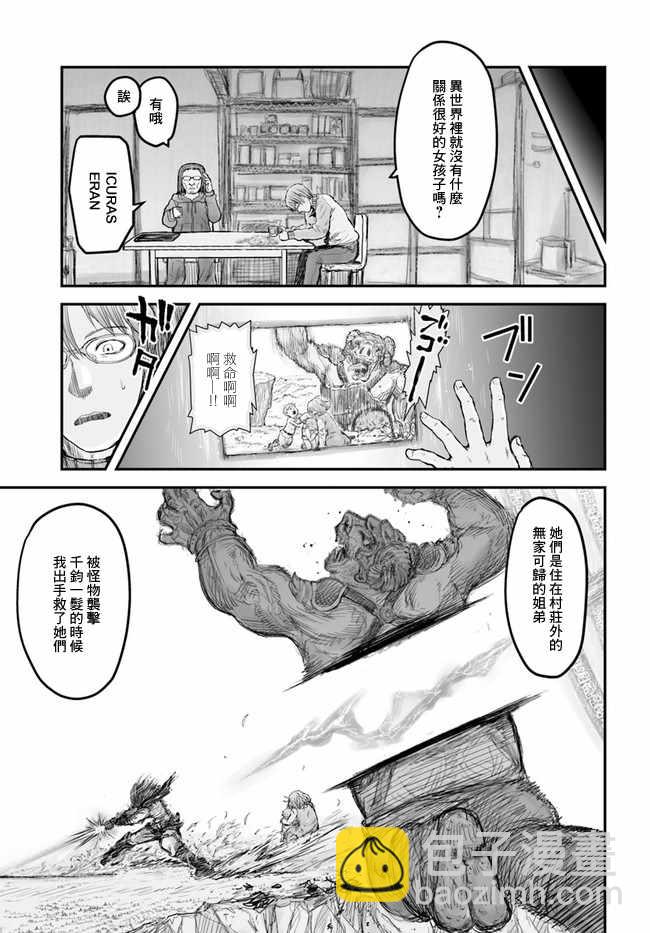 第5话6