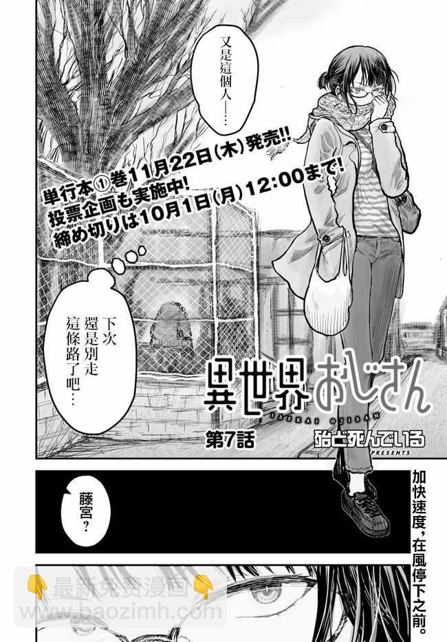 第7话1