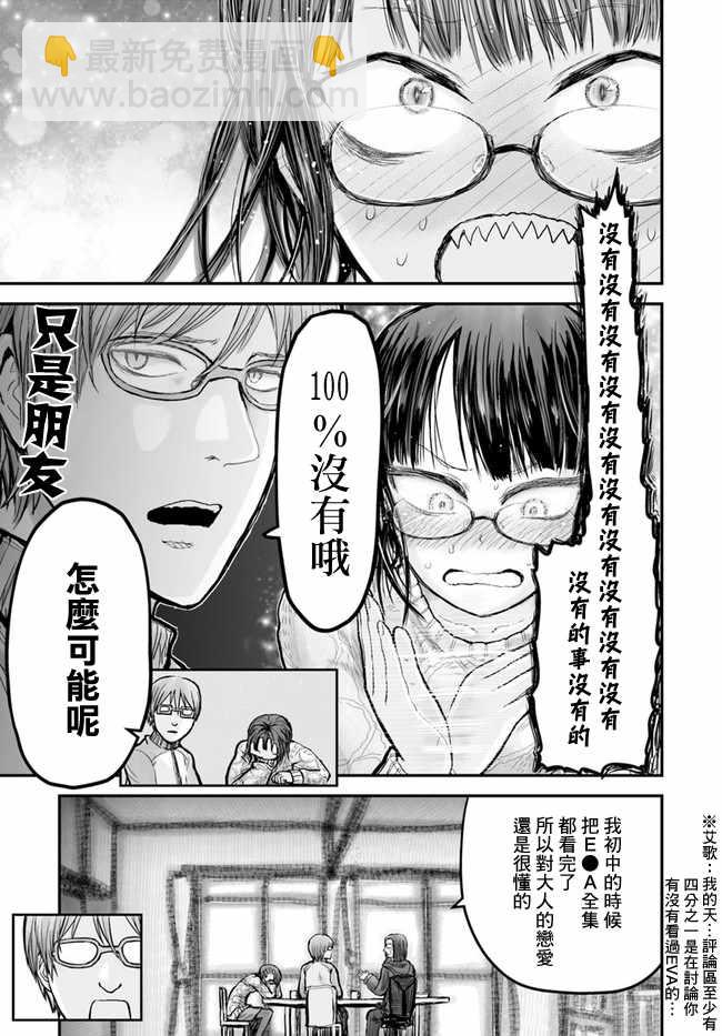 第7话10
