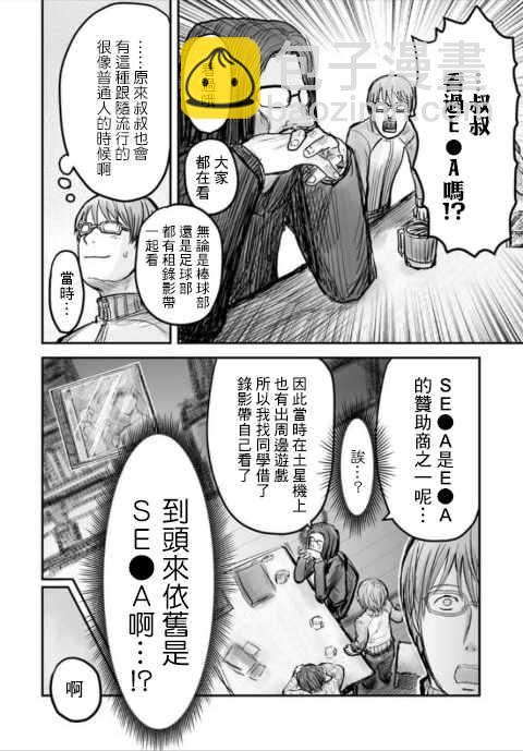 第7话11