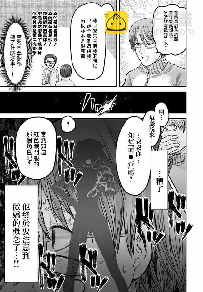 第7话12