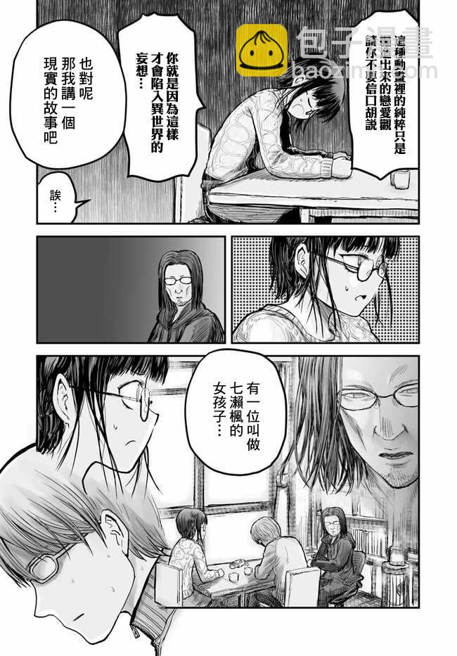 第7话14
