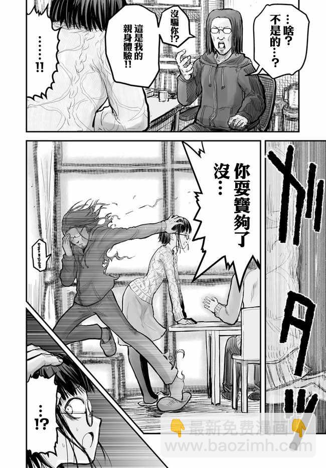 第7话17