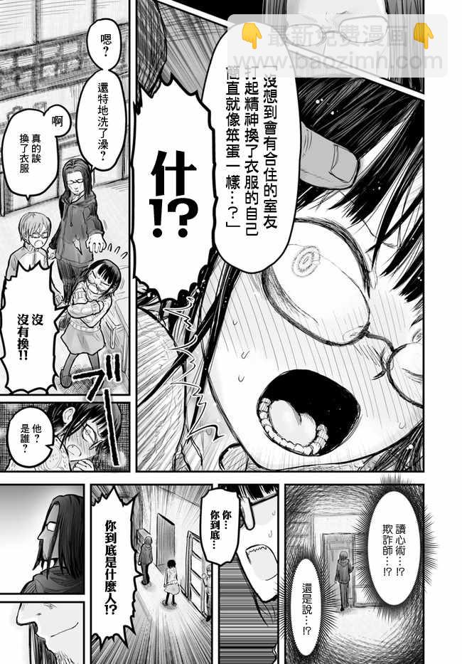 第7话18