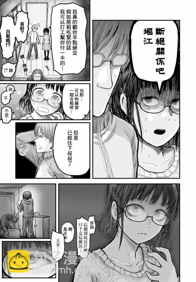 第7话20