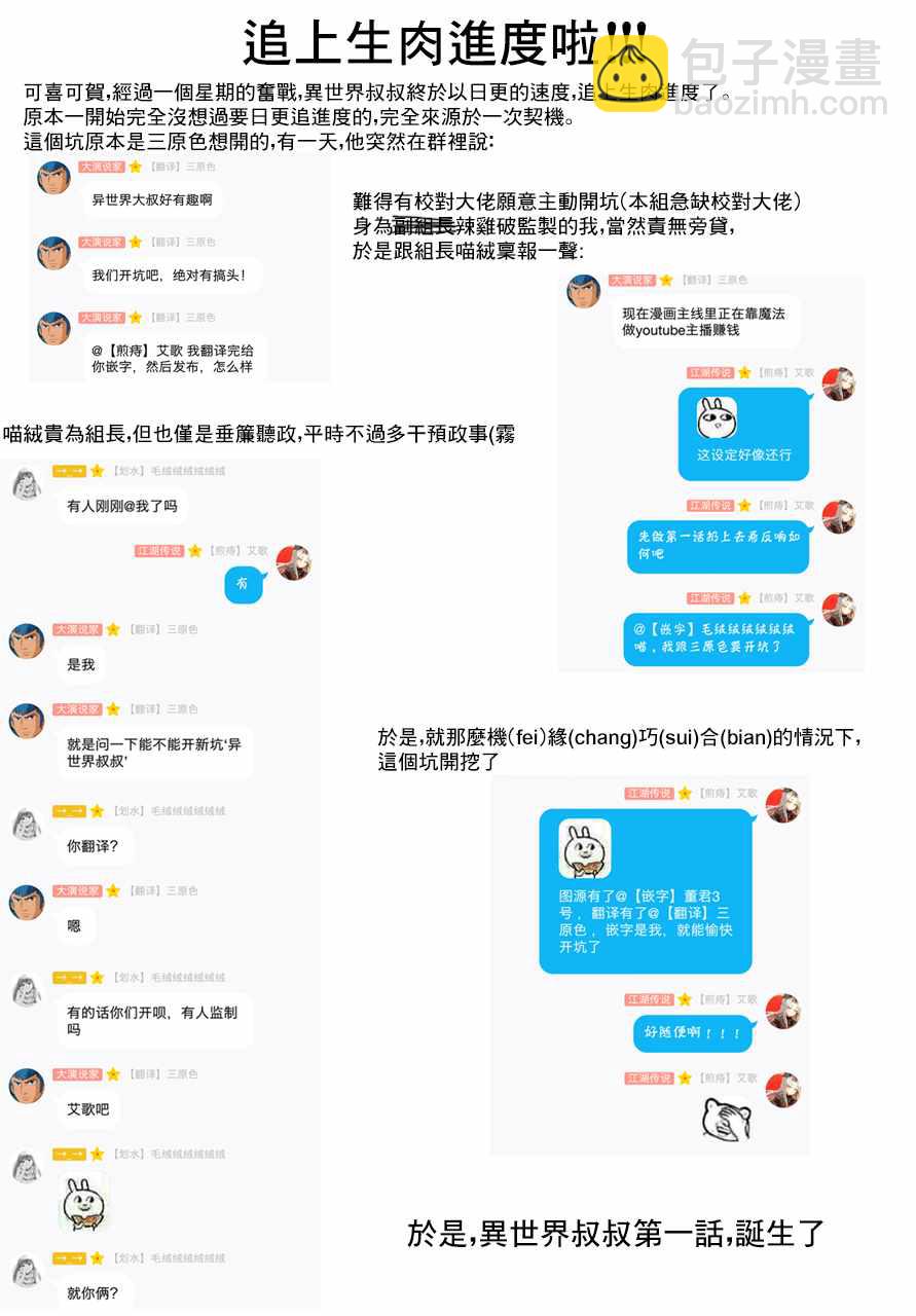 第7话23